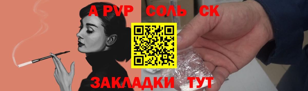 A-PVP мука Обь
