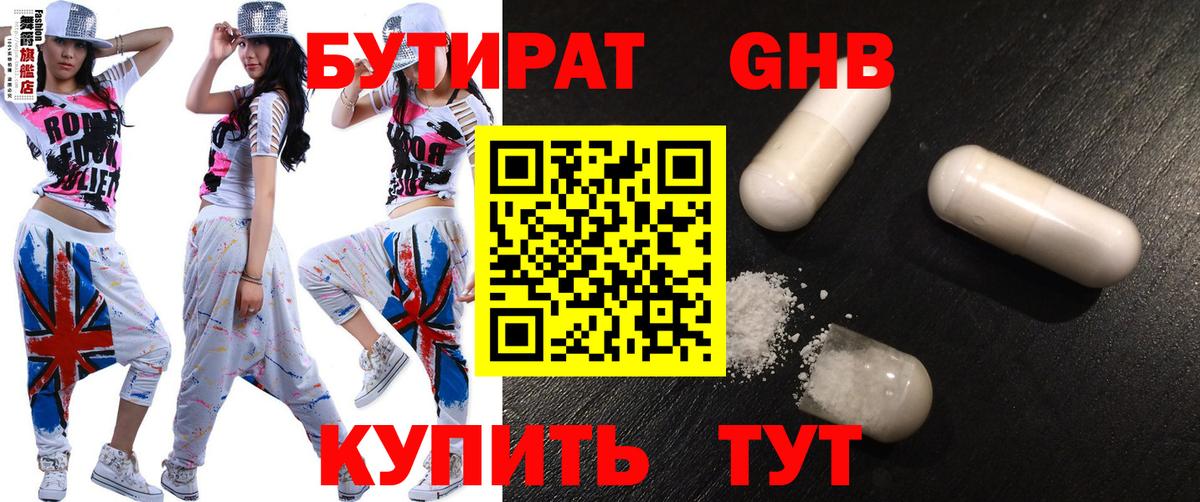 Обь  Бутират 99%  Вход с VPN 