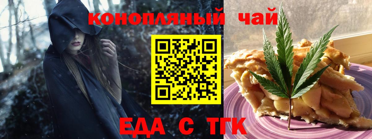 Обь  Еда ТГК марихуана  Вход с VPN 