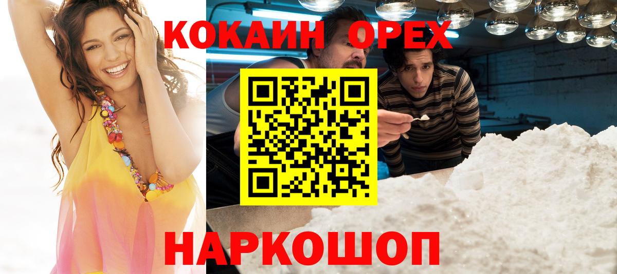 COCAIN 97% Обь