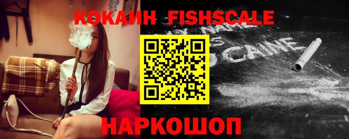 КОКАИН Эквадор  Вход с VPN  Обь 