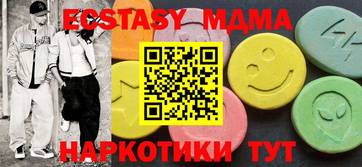 Экстази 300 mg Обь