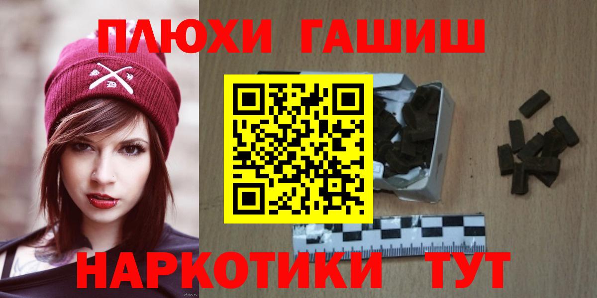 Обь  ГАШ Premium  Гашиш гарик  Вход с VPN 