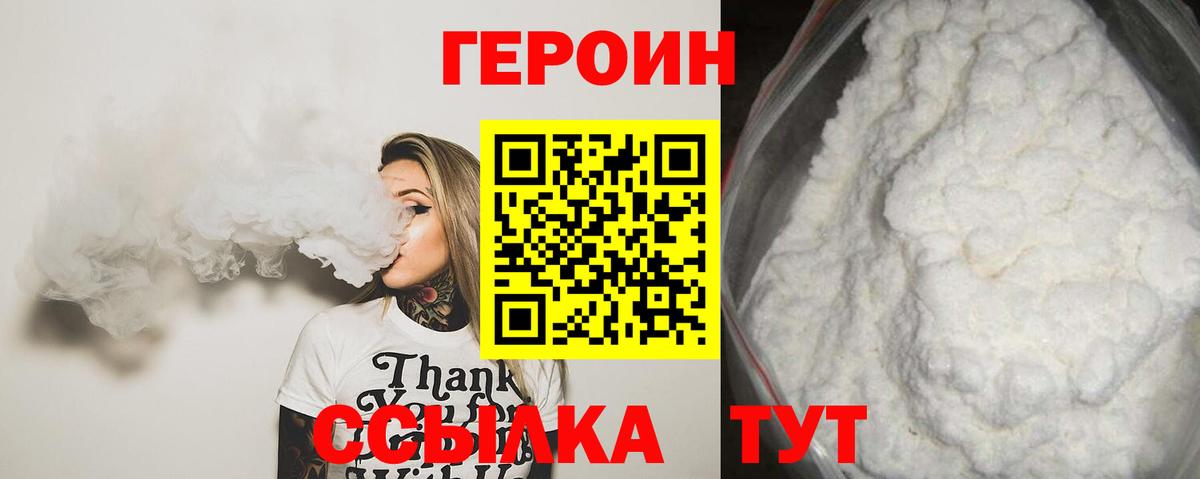 Обь  ГЕРОИН VHQ  Вход с VPN 