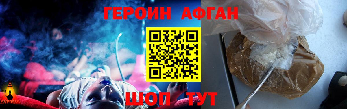 Героин гречка Обь