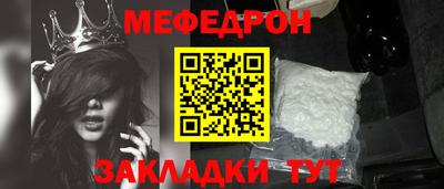 мяу мяу мука Севастополь