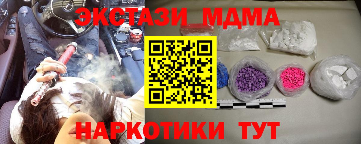 МДМА кристаллы Обь