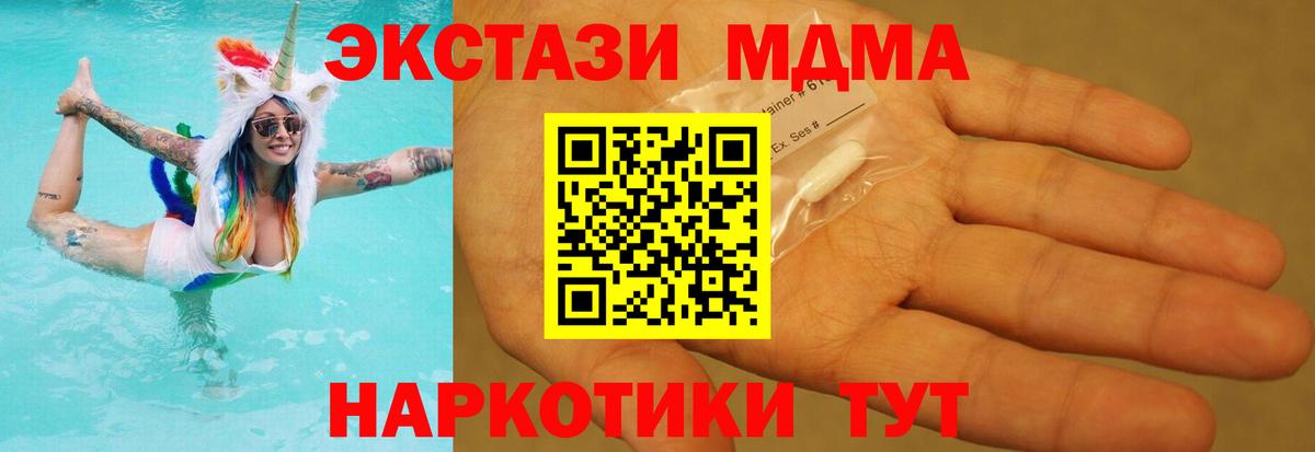 МДМА  МДМА Molly  Вход с VPN  Обь 