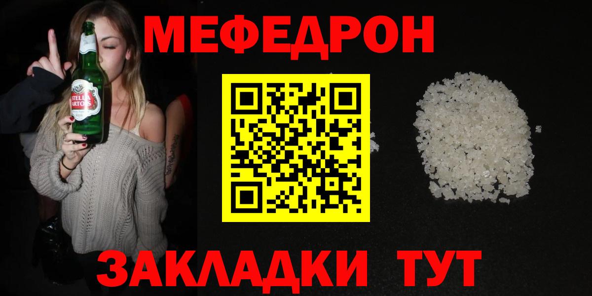 Мефедрон  Обь