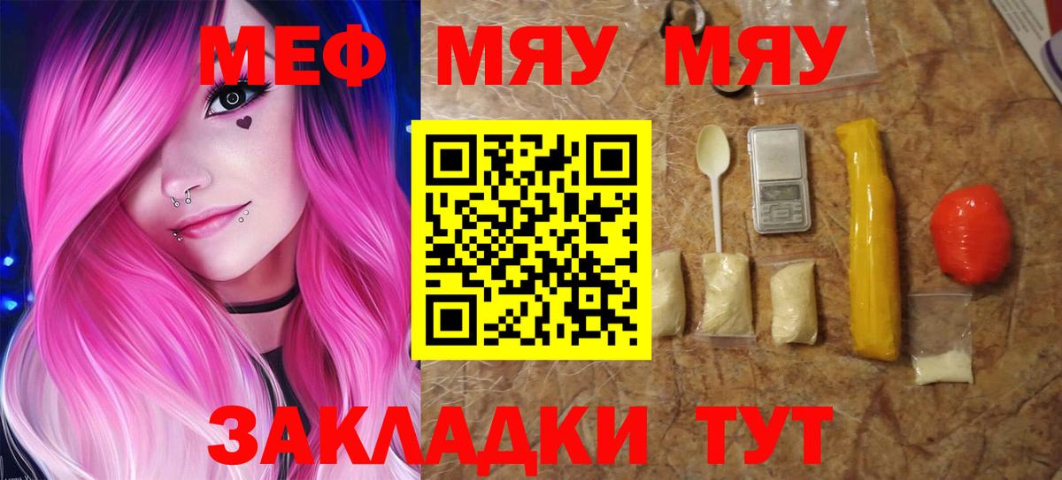 как найти закладки  Меф  Вход с VPN  Мефедрон кристаллы  Меф кристаллы  Обь 